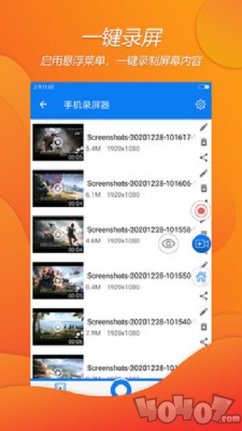 录屏剪辑大师