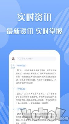 考必达