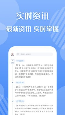 考必达截图
