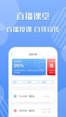 考必达截图