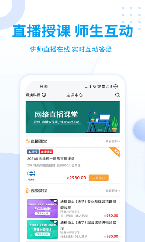 希赛法硕截图