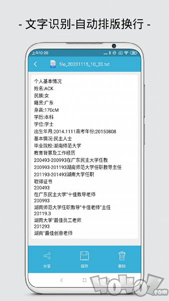 易扫描
