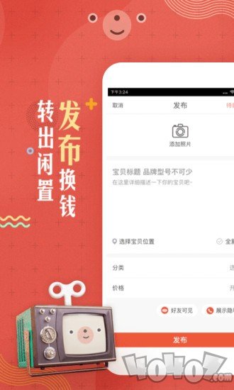 转转手游上号器