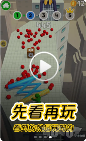 摸摸鱼游戏盒子