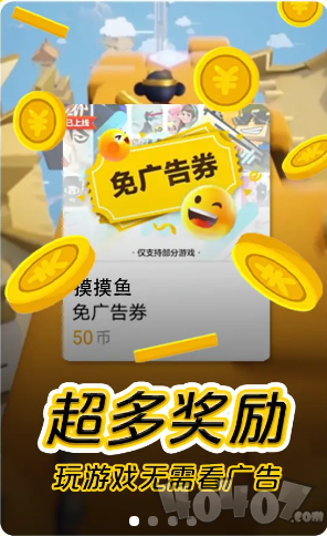 摸摸鱼游戏盒子