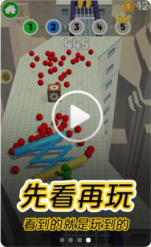 摸摸鱼游戏盒子截图