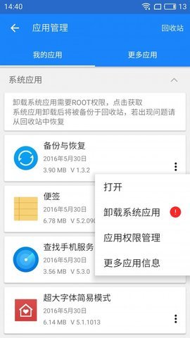 GO谷歌安装器截图