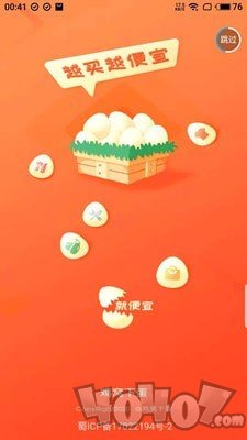 鸡窝下蛋