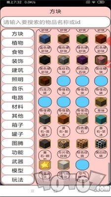 迷缘助手
