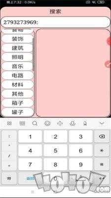 迷缘助手