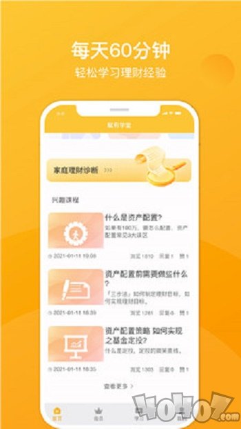 赋有学堂