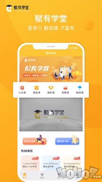 赋有学堂
