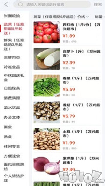万兴商城