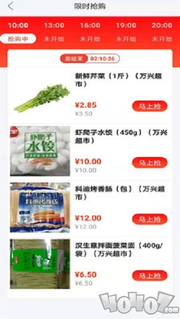 万兴商城