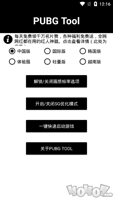 pubg tool画质