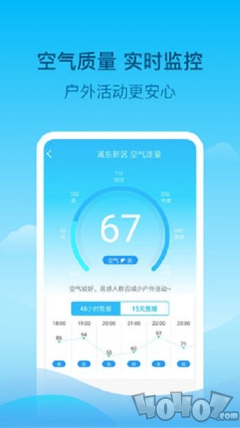 查查天气