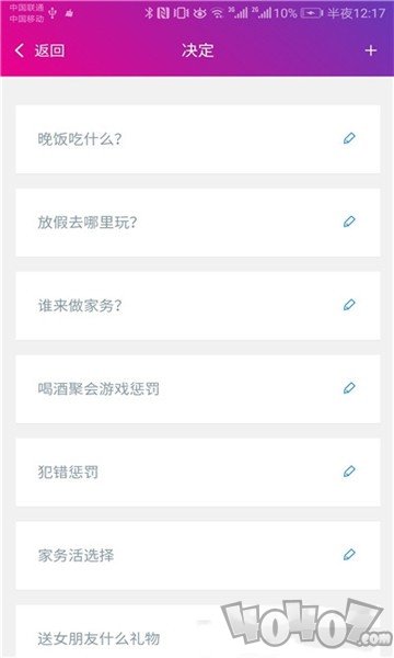 决定小助手