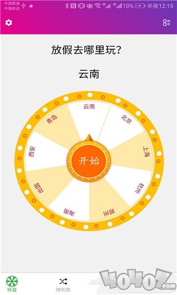 决定小助手