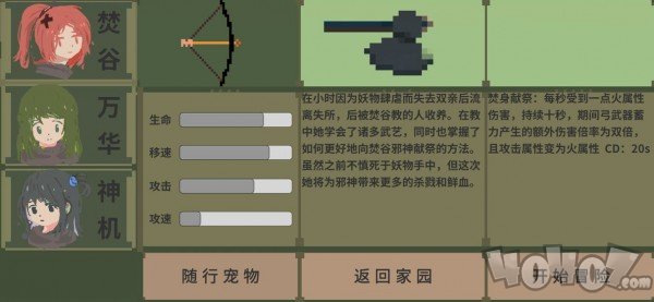 伏魔人偶