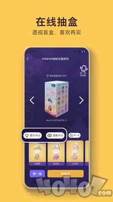 盲盒乐园