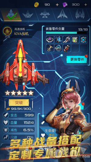 逆空使命
