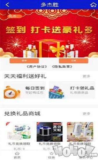 多杰胜