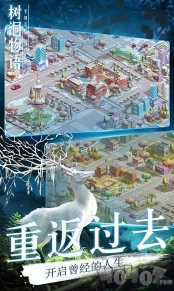 树洞物语