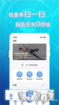 盒子健康