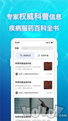 盒子健康