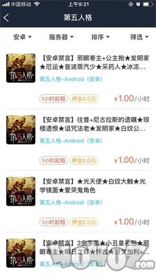 租号玩游戏平台
