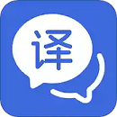 随身译