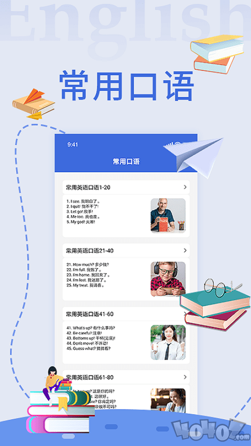 随身译