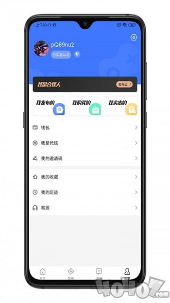 游买卖