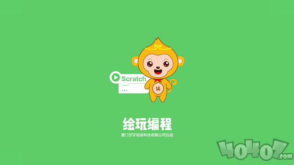 绘玩编程