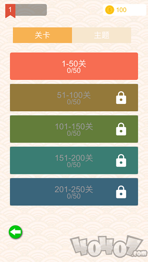 成语消除乐