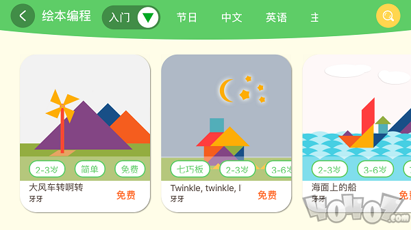 绘玩编程