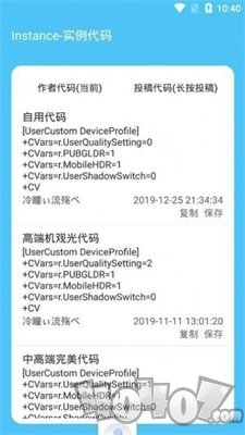 和平精英最强画质助手120帧