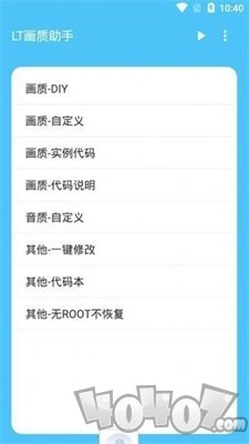 和平精英最强画质助手120帧
