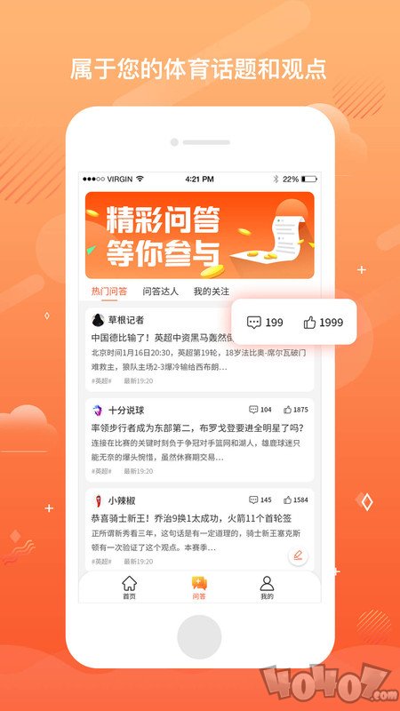 趣球体育