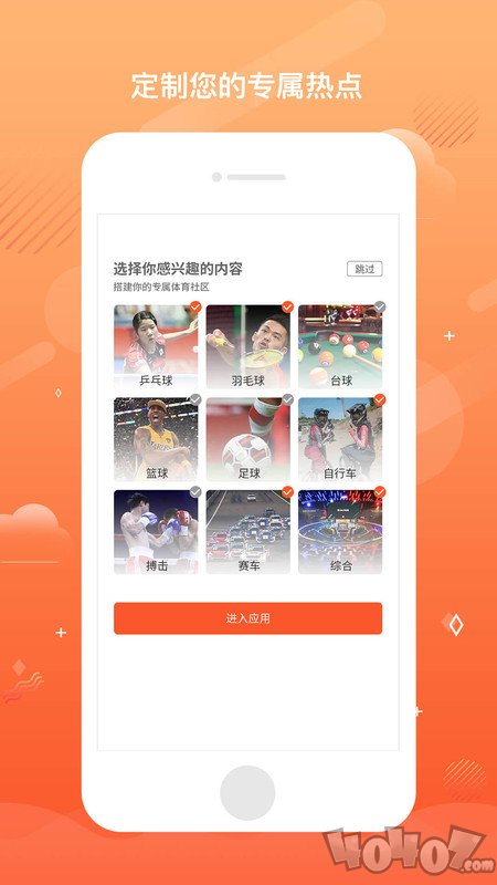 趣球体育