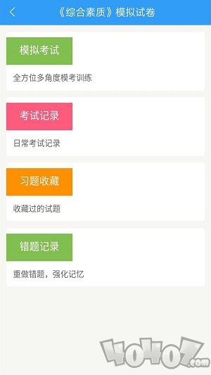 幼师资格证