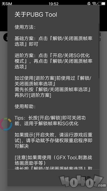 和平精英最强画质助手超高清