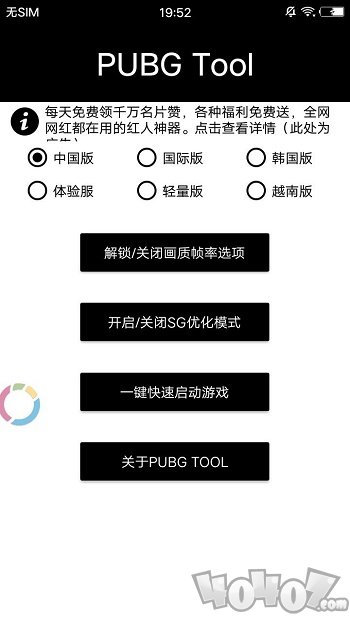 和平精英最强画质助手超高清