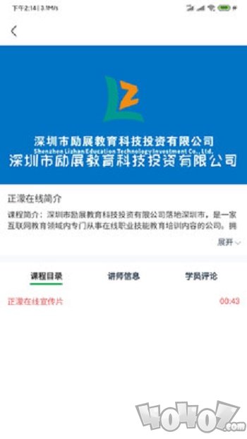 正濛在线