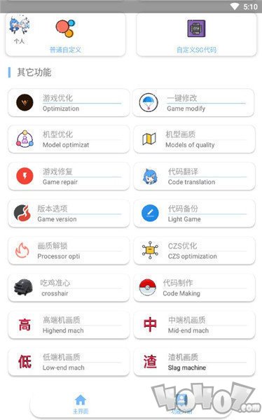 易阳画质大师120帧