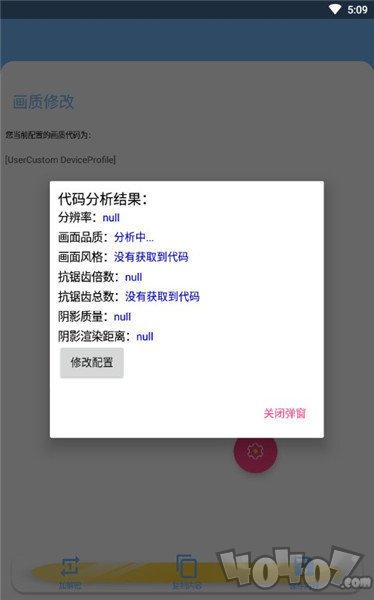 易阳画质大师120帧