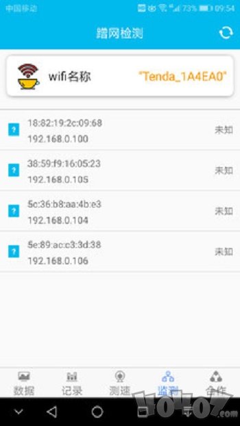 网速测试专家