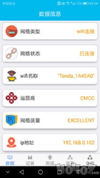网速测试专家