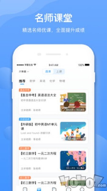 学霸在线