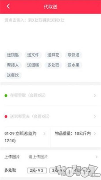 么么哒外卖